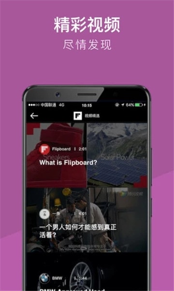 Flipboard新闻v4.6.9 